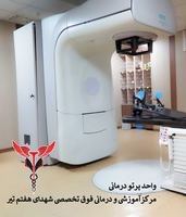 شیمی درمانی و آنکولوژی